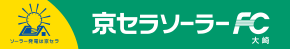 京セラソーラー　大崎